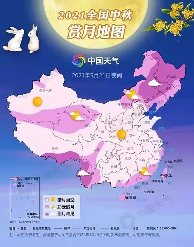 中秋节优异赏月時间公布